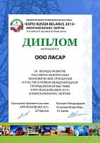 2015 .    Expo-Russia Belarus