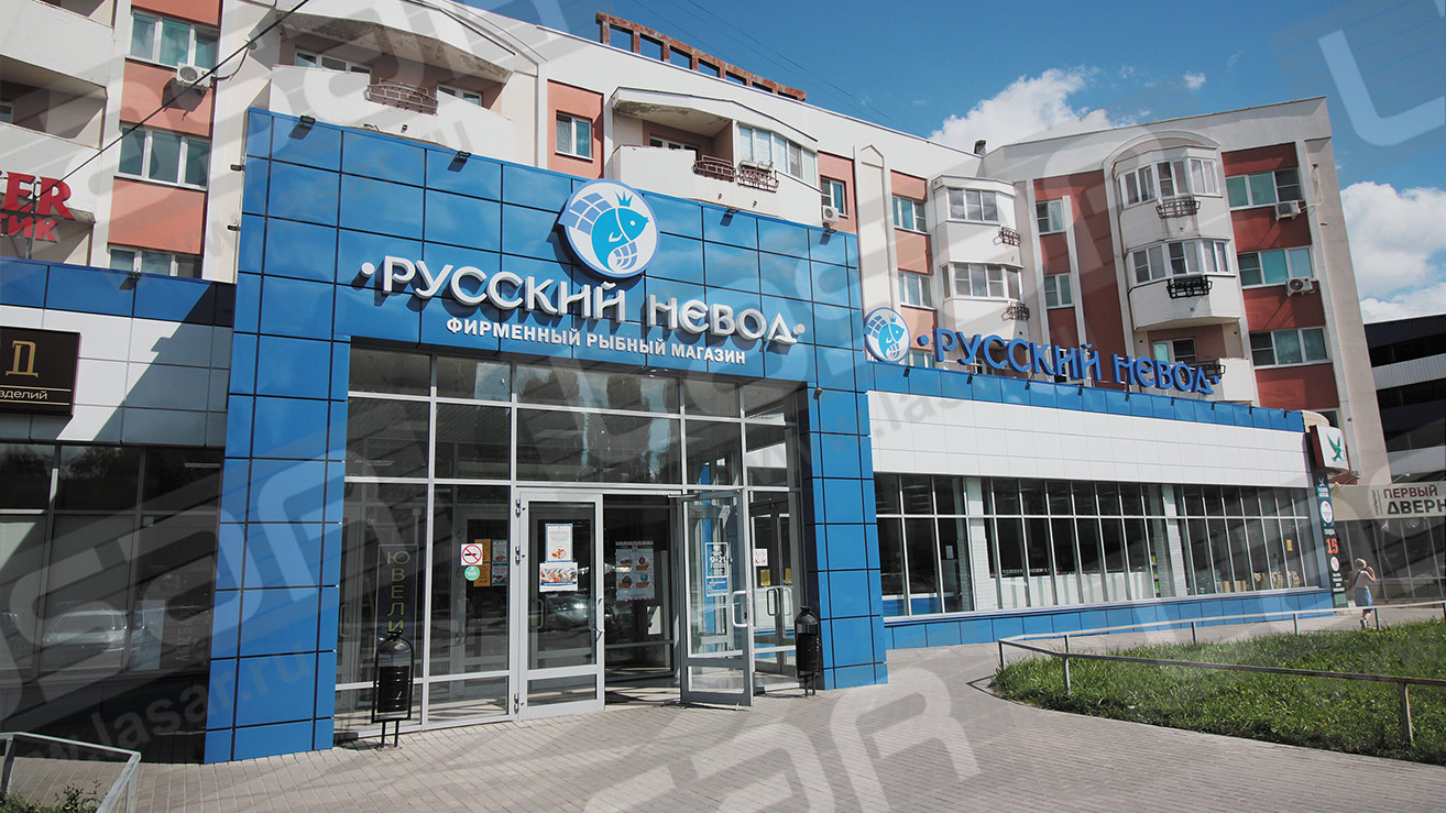 Вентилируемый фасад для сети рыбных магазинов РУССКИЙ НЕВОД, г. Липецк