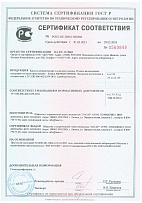 Сертификат соответствия Металлокассеты ЛАСАР