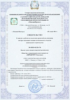 Сертификат соответствия пожарной безопасности металлокассет ЛАСАР