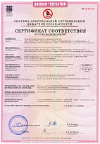 Сертификат соответствия пожарной безоп. оцинк. профиля