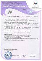 Сертификат соответствия НАНОСЕРТИФИКА