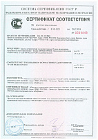 Лазар металл кассетасының сәйкестік сертификаты