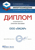 Katilimcinin Diploma Ithalat Ikamesi - 2019