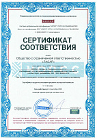 Sosyal Sorumluluk yonetim sistemi ISO GOST R 26000-2012